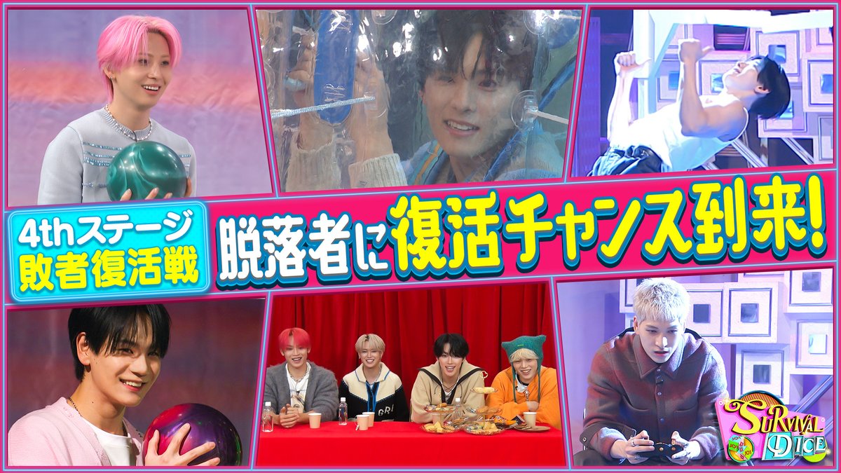 📢] 第5話は明日19:00配信開始！ 『JO1のSURVIVAL DICE』 成功すれば