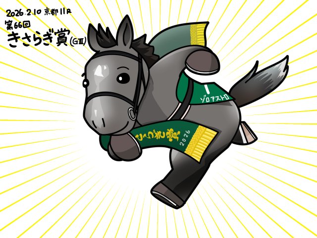 みなぱる🐎芦毛さんLINEスタンプ25年5月新作 (@minaparu) / Posts / X