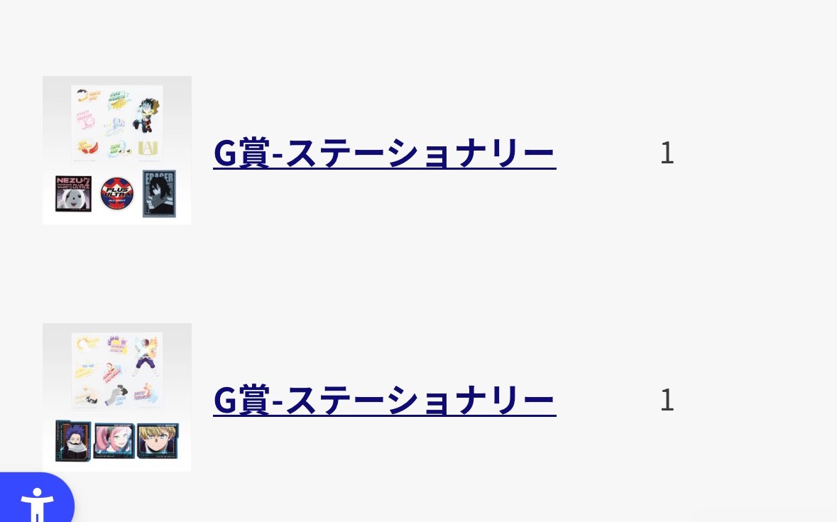 108kq's tweet photo. 僕のヒーローアカデミア ヒロアカ 一番くじ 紡がれる想い 交換

譲 1枚目Ｇ賞 ステーショナリー

求 Ｇ賞 ジッパーバッグ ミニ付箋 
     H賞︎💕︎

オンラインくじのためお取引にお時間頂きます
広島市内手渡しまたは郵送 https://t.co/1sM77vSBam