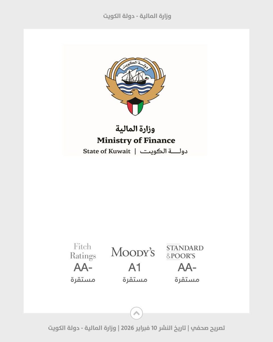 الحساب الرسمي لمكتب معالي وزير المالية tweet media