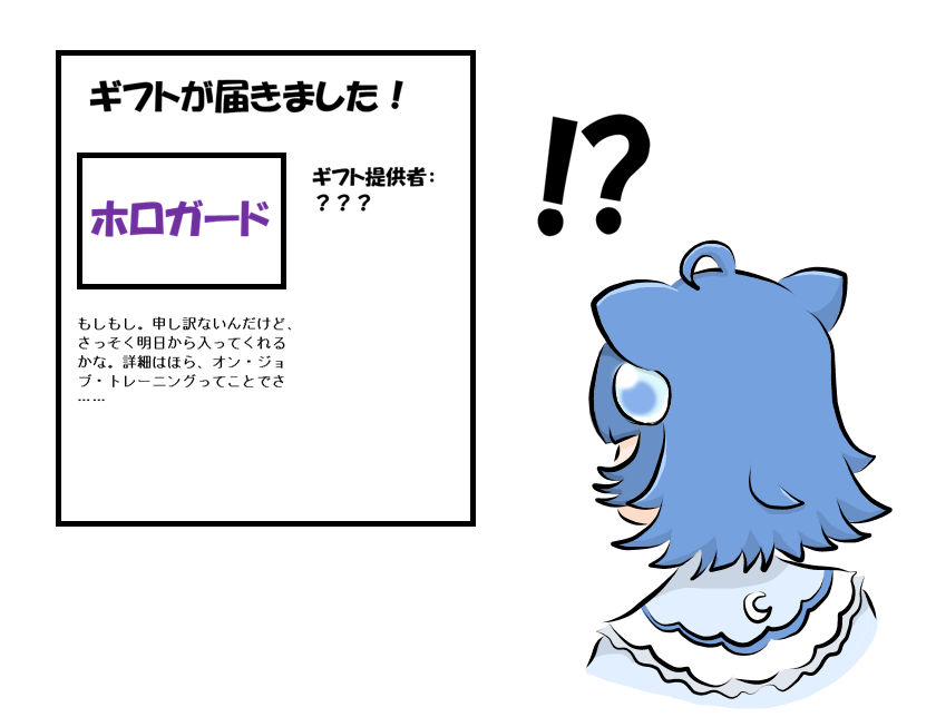 🎁⁉ #ろあのお絵かき