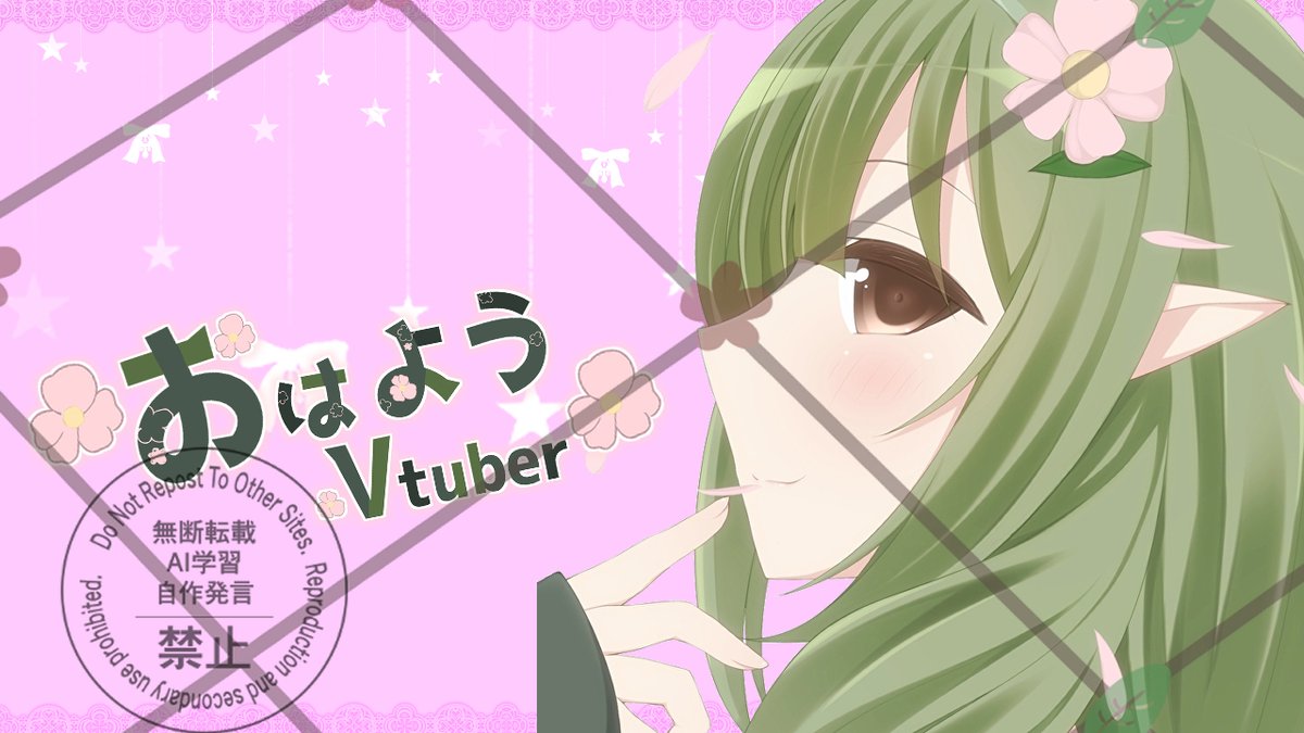 みなさんおはようございます🌸🌞

2月11日、誕生花はフリージア、ガーベラ、オオイヌノフグリです🌸✨

ガーベラの花言葉は希望、前向き、常に前進、美しさです。

これらの花言葉はは、ガーベラの花姿に気どらない美しさや陽気な雰囲気を重ね合わせて名付けられました🌸✨

＃おはようVtuber