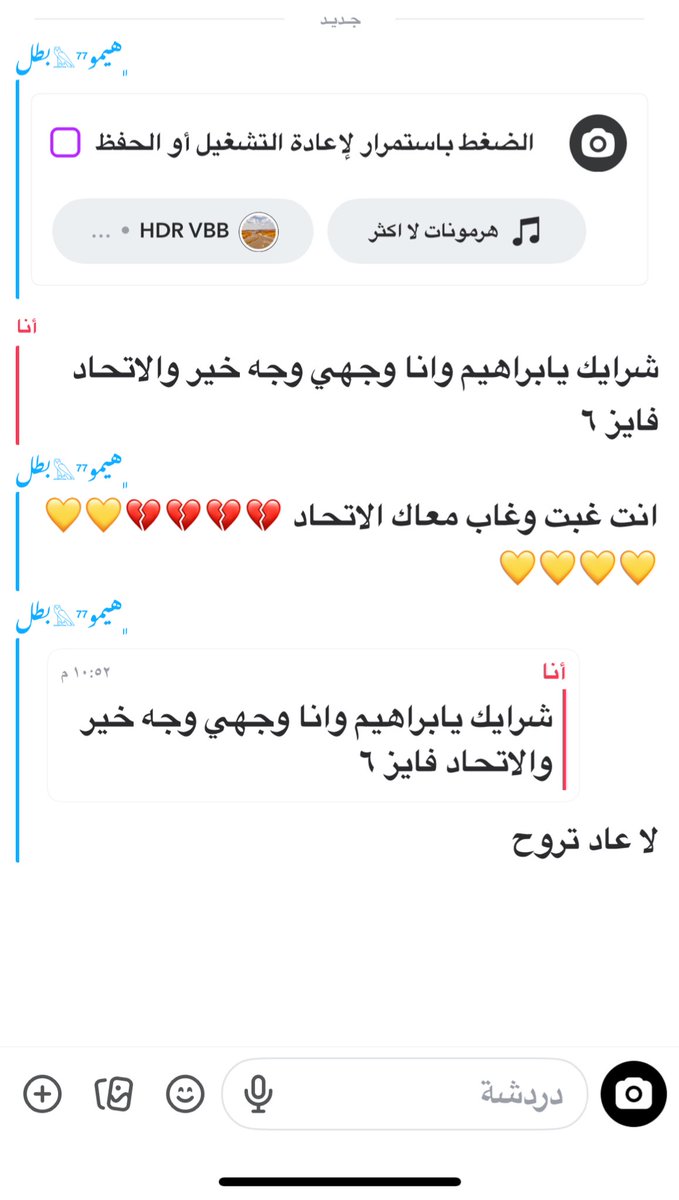 سبب فوز الاتحاد ..