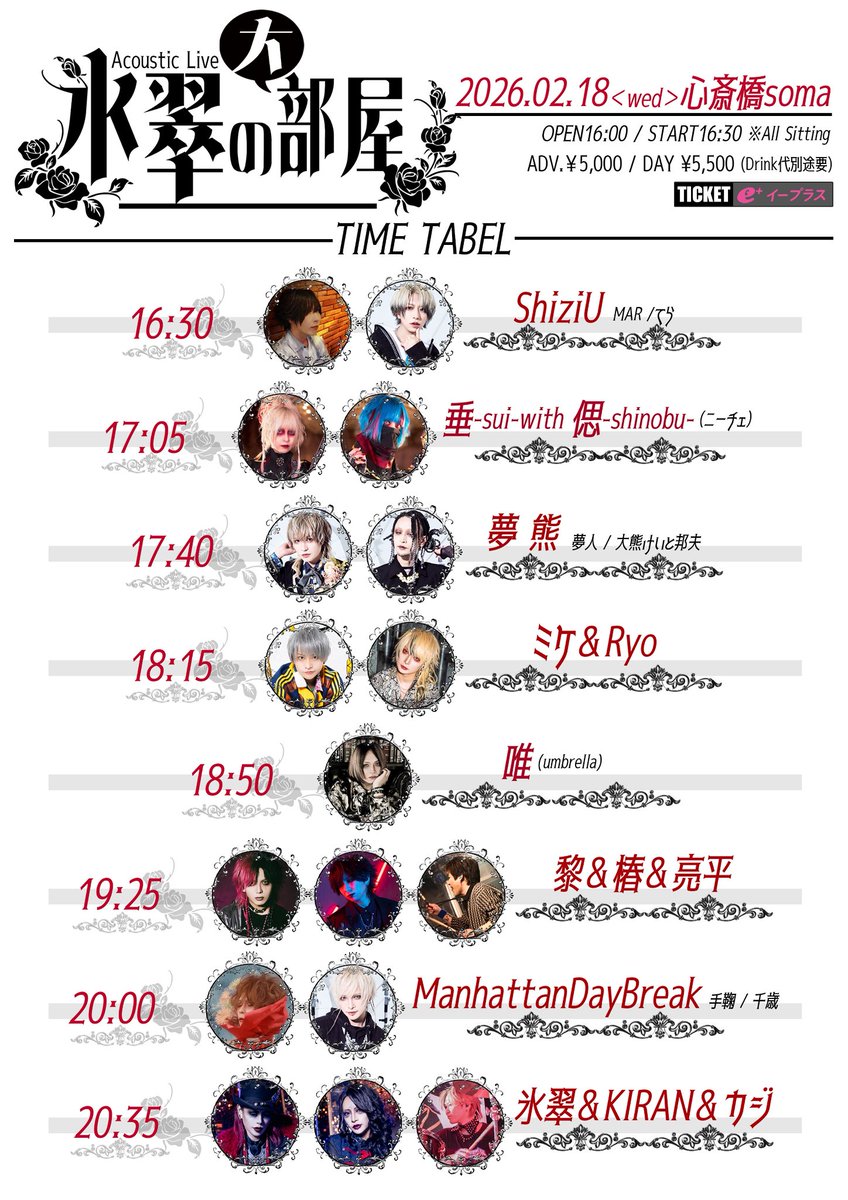 🪬追加物販情報🪬 チケットのお取り置き・予約チェキは 公式LINE