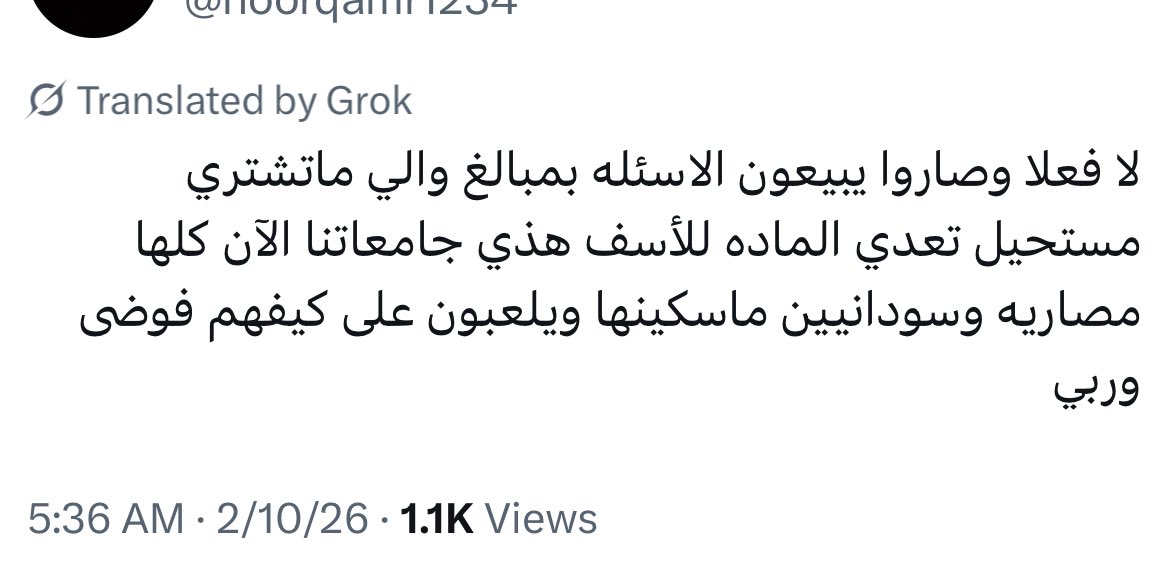 ماوقف الامر على المناهج فقط ،الاجانب في الجامعات السعودية "يبيعون" اسئلة الاختبار على الطلاب واللي مايشتري يُحرم من النجاح فيها