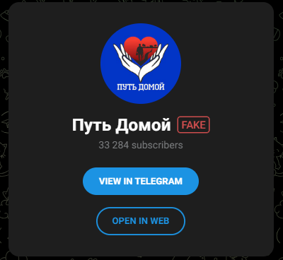 Плашка Fake никуда так и не делась...
🤔