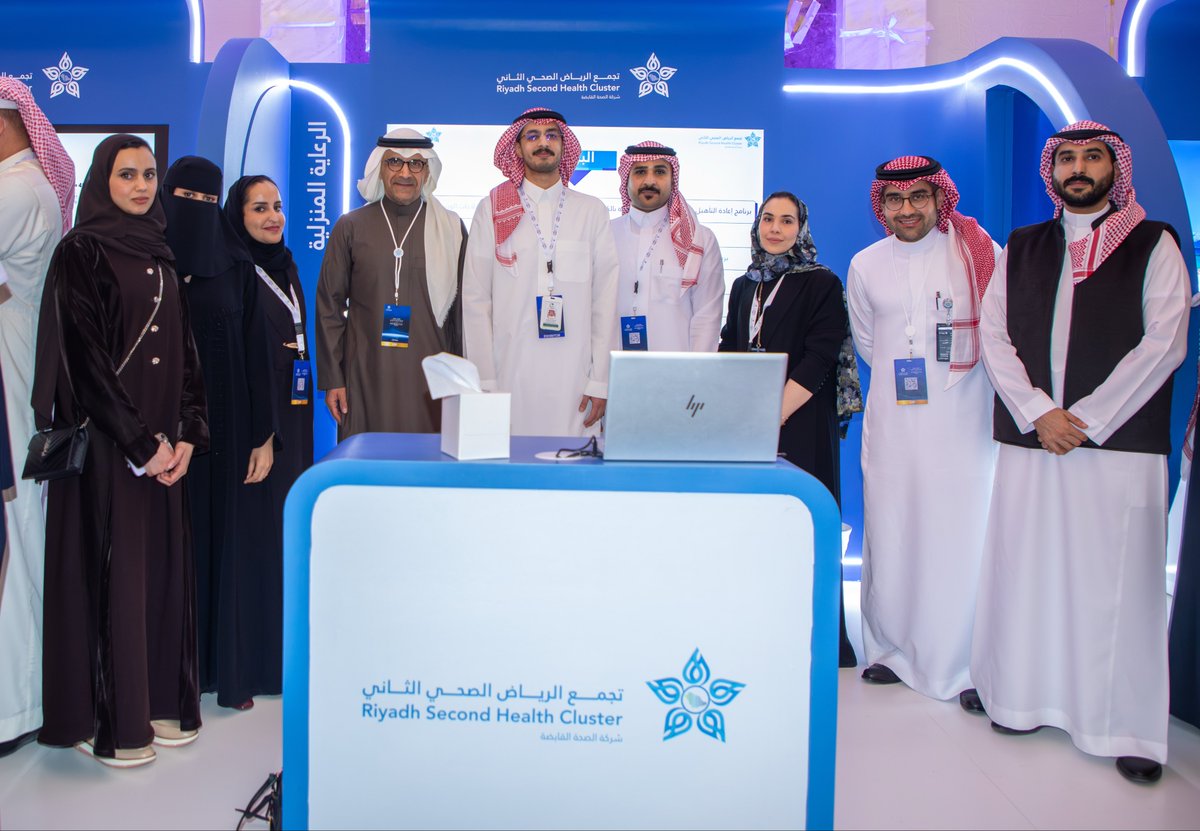 تجمع الرياض الصحي الثاني tweet media