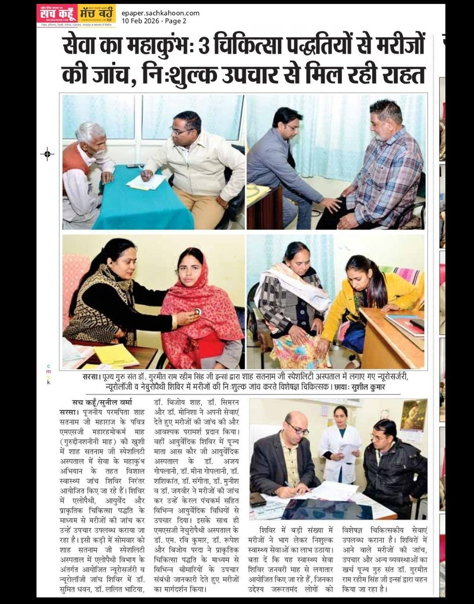 Sachkahoon's tweet photo. सेवा का महाकुंभ: तीन चिकित्सा पद्धतियों से निःशुल्क जांच, मरीजों को राहत

विशेषज्ञ डॉक्टरों की टीम ने शिविर में तीन चिकित्सा पद्धतियों से जांच कर मुफ्त इलाज किया। बड़ी संख्या में जरूरतमंद मरीजों को लाभ मिला।

#HealthCamp #FreeTreatment #SocialService https://t.co/QwCfOrOVz1