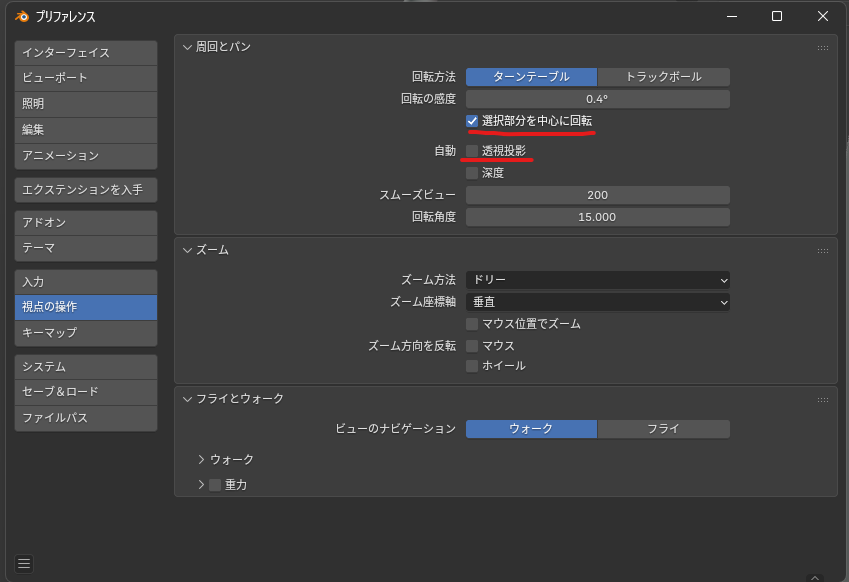 306_3D's tweet photo. blender、2か所いじると抜群に操作性が良くなる気がする
#blender https://t.co/Kl2y9lspSy