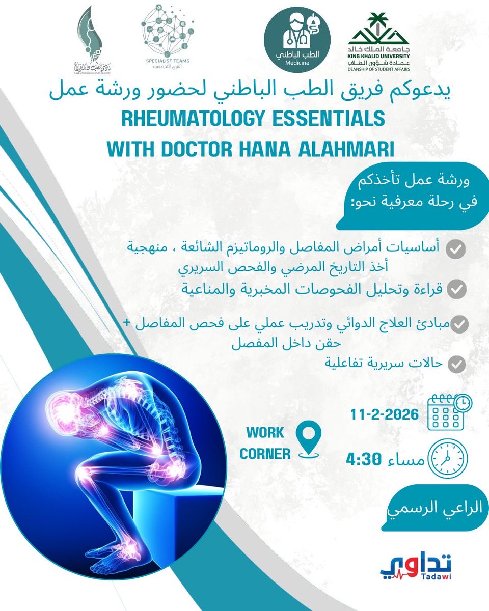 أنشطة الطب والإبداع tweet media