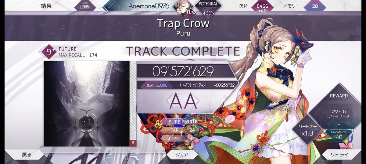 Trap Crow(FTR)93.6→95.7％ 初HARDクリア。ラストにアーク離して