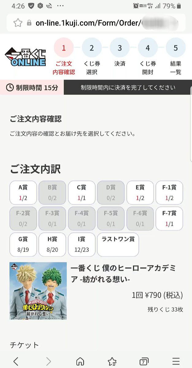 ratoroPrize's tweet photo. 一番くじONLINE 僕のヒーローアカデミア -紡がれる想い-
残り33枚で回ってきたけど
A1、C1😭😭
全然条件良くない😢
#一番くじオンライン 　#ヒロアカ　#一番くじ https://t.co/DDIjsjL3HZ