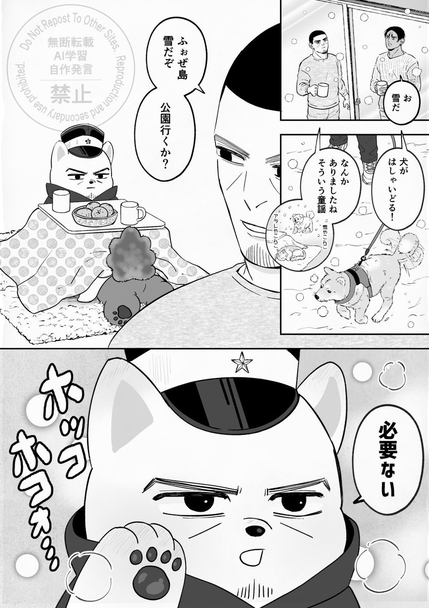 雪やﾑﾝﾑﾝ❄️
霰やｷｴｯｷｴｯ☃️