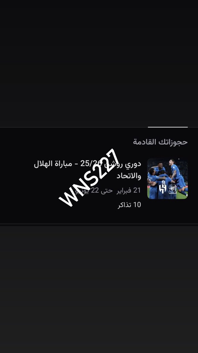 wns227's tweet photo. يوجد تذاكر مباراة الهلال و الاتحاد 

#الهلال #الاتحاد https://t.co/ImdAjbYG9n