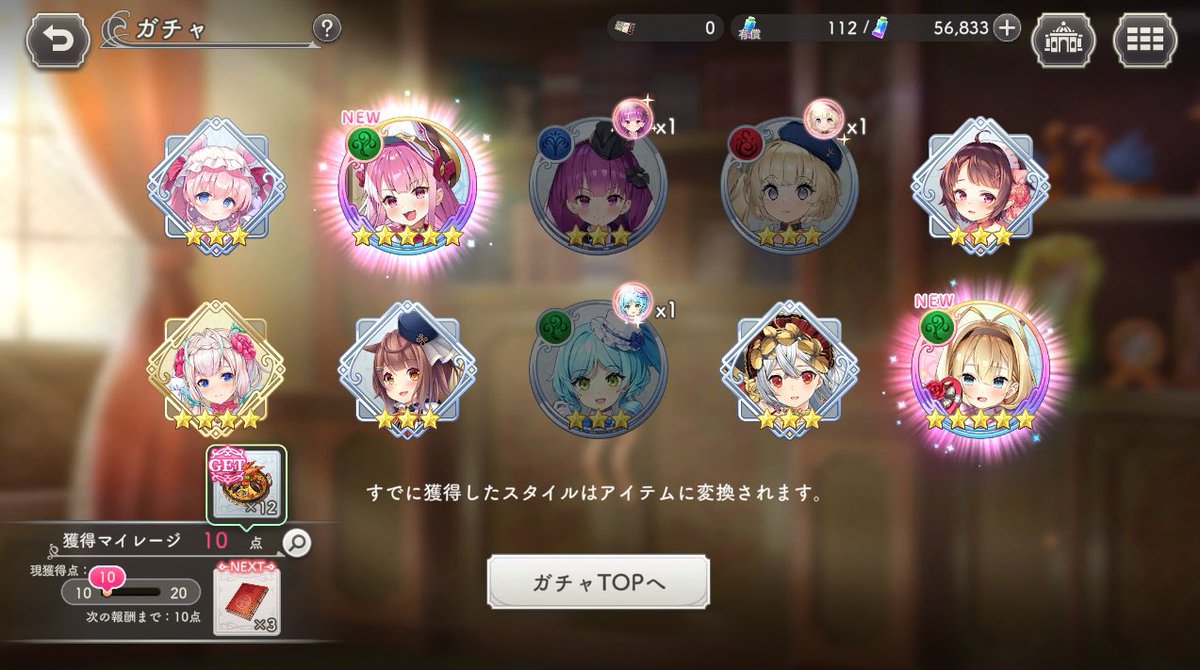 チケット10連のみで両方きた！！
今後のくまさんコラボに石を残せたのはデカイぞ😆
#ガークリ