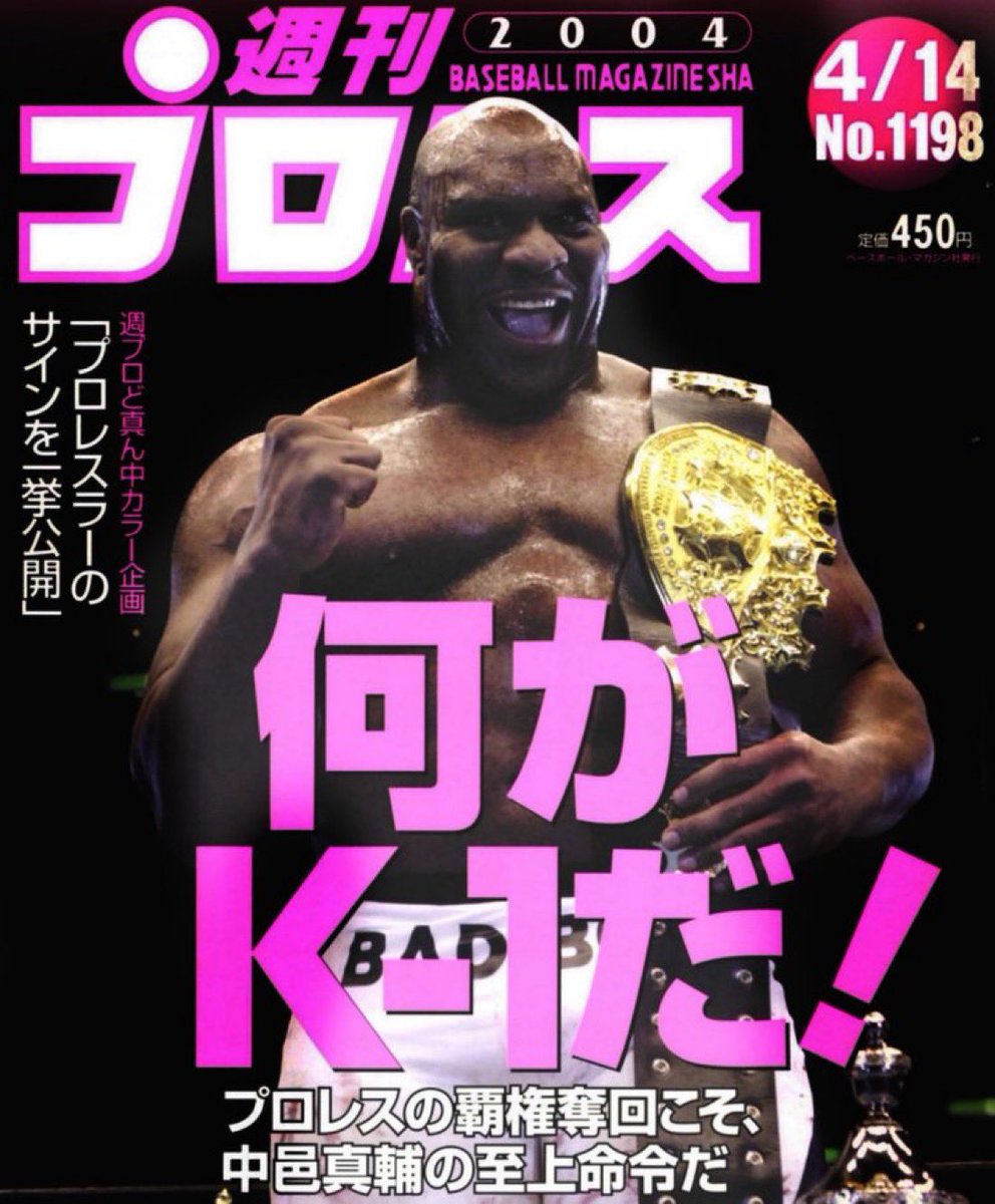 Wrestlers who made Black history 

Day 10/28: Bob Sapp

Some career highlights:

• First and only Black man to win the IWGP Heavyweight Title 

• First and only American to win the Tokyo Sports MVP award 

• First Black man to main event the Tokyo Dome 

•2x WON Best Box
