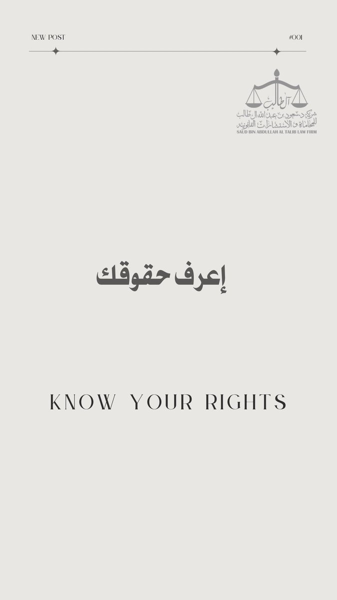 المحامي د/ سعود آل طالب tweet media