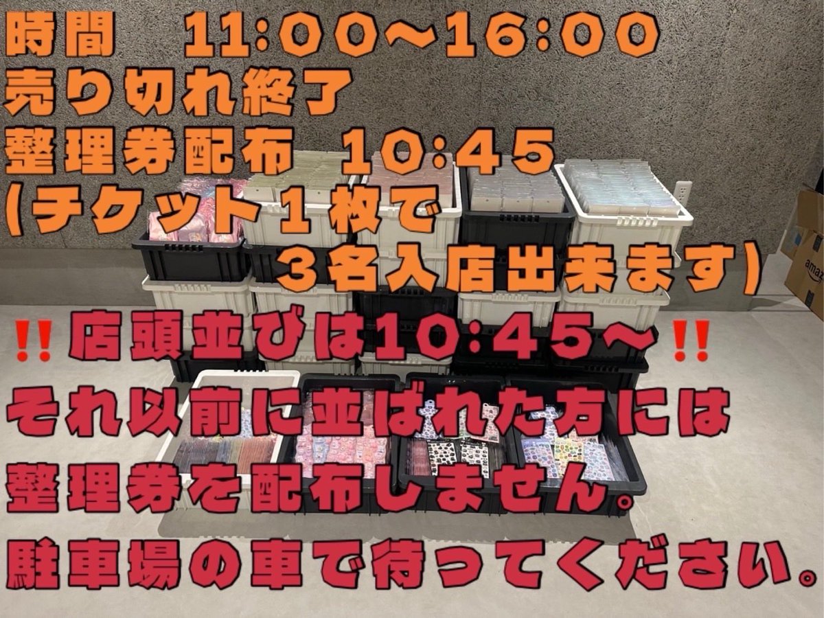 0rchid29's tweet photo. 今日、鈴鹿で海外輸入シール販売会あるみたい��️
#シール #シール活 https://t.co/llMi0QDBWG