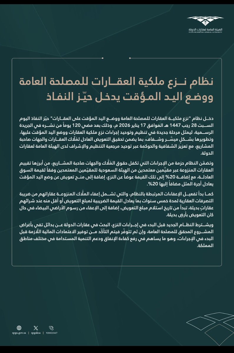 BINMOGHAISSEB's tweet photo. @SpgaKsa 
سؤال مباشر للإستيضاح 
هل الصكوك المحجوزة من سنوات التي لدى  @Ehkaam_sa  والتي يمكن ان يتم نزعها  وتثمينها للمصلحة العامة ينطبق عليها قرار الملك الخاص بتحديث آلية نزع العقارات والذي ينص بأحد الفقرات بمنع حجز اي عقار دون ان يكون لدى الجهة التي تحجز العقار القدرة المالية لدفع التثمين هل ينطبق عليها قرار الملك فتكون بحجزها للعقار مخالفة للأمر الملكي ام لا ينطبق ؟ واذا كان ينطبق هل ينطبق على احكام ام على من ينطبق  ؟