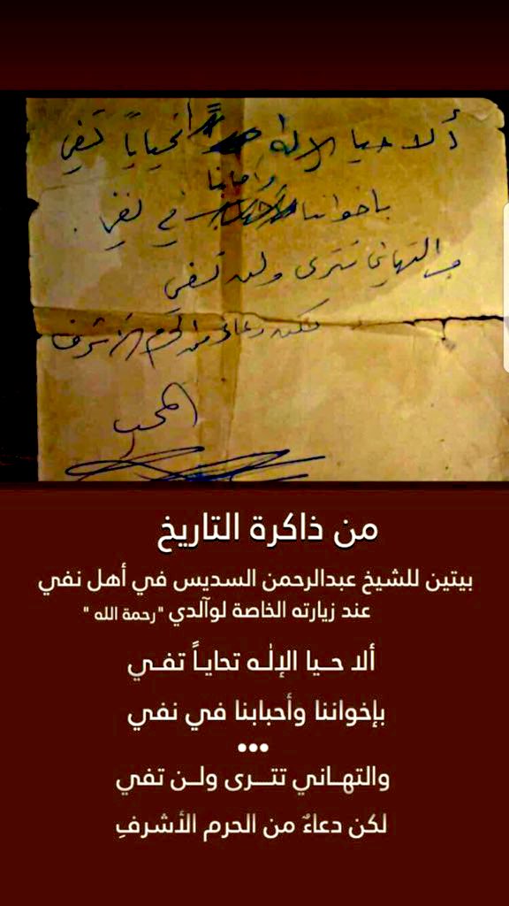 🚨🇸🇦🇦🇪 "عمهوج الشعر".. سعودي ينتزع من أبوظبي أشهر بيارقها 

وفاز الشاعر السعودي حسام بن فيّاح العتيبي بالبيرق الأحمر بعد منافسة محتدمة في "شاعر المليون" مع شعراء من الإمارات والخليج.

وابن فيّاح العضياني والده داعية ورجل دين بارز ترأس حيناً من الدهر محكمة شرعية في مدينة نفي، وكتب