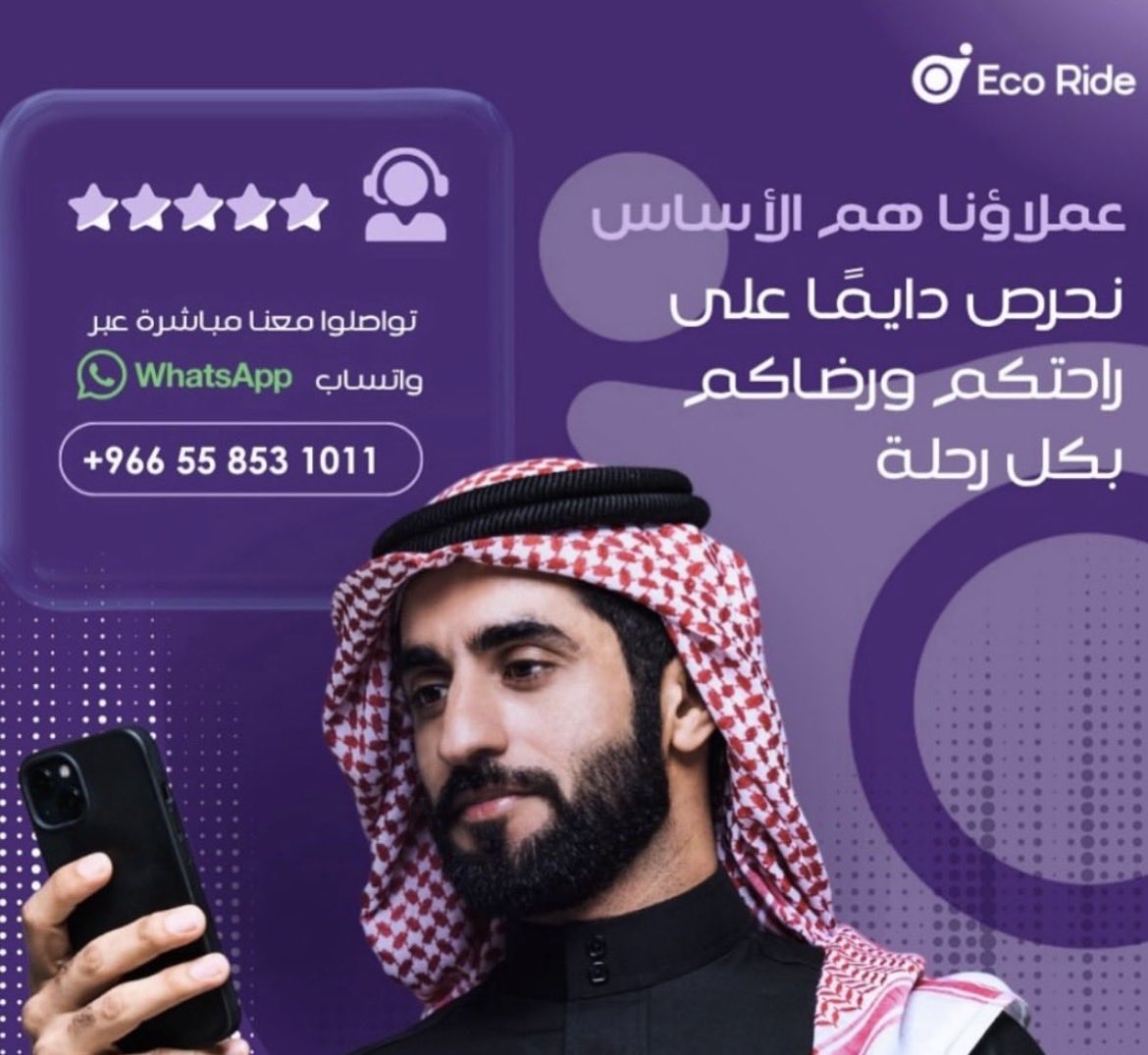 ايكو رايد Eco ride tweet media