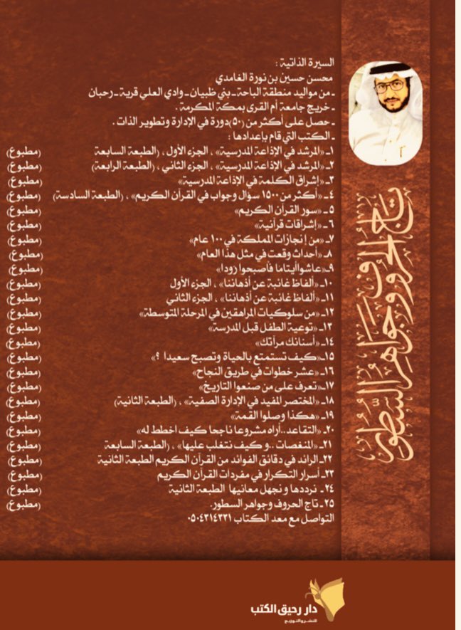 محسن حسين بن نورة الغامدي tweet media