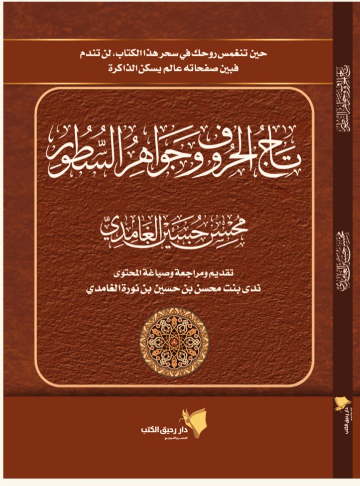 محسن حسين بن نورة الغامدي tweet media
