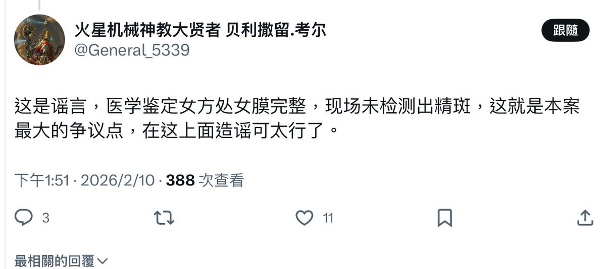 落 tweet media