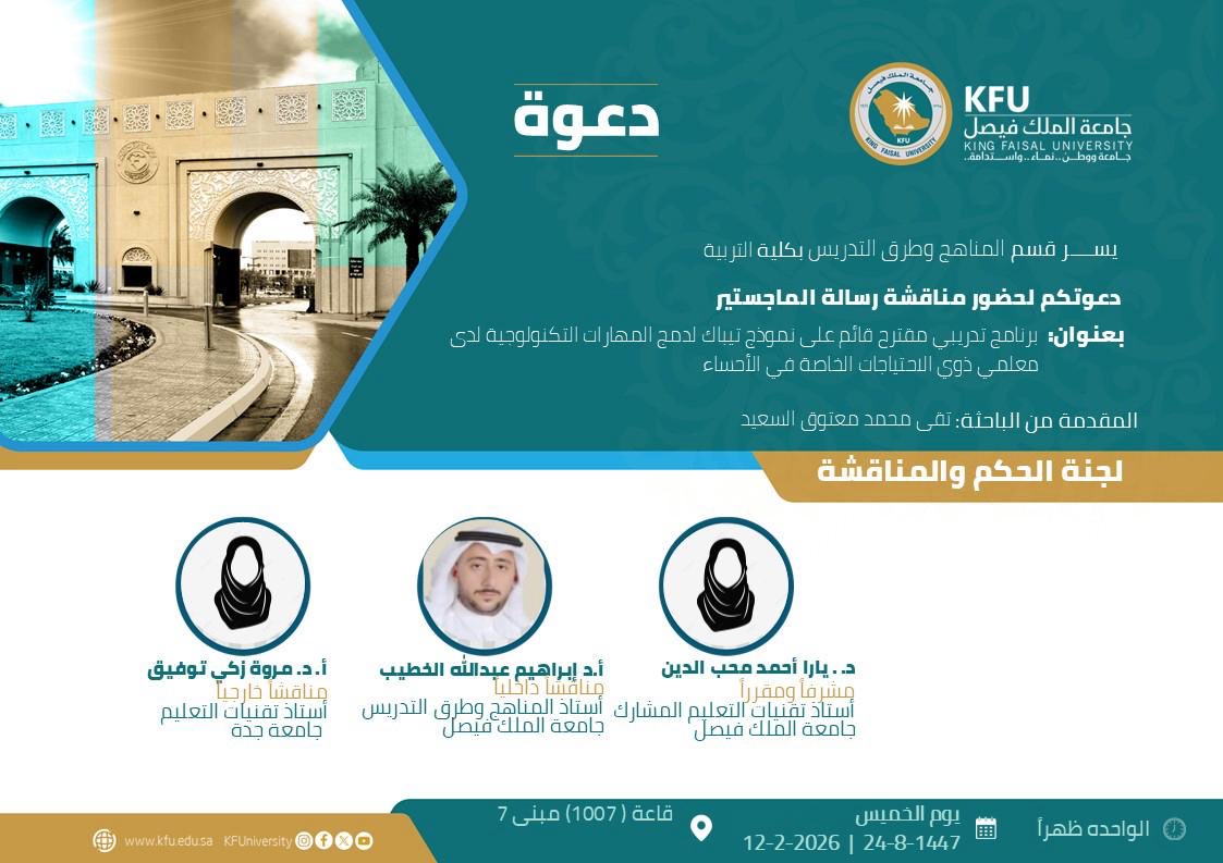 أ.د. إبراهيم عبدالله الخطيب tweet media