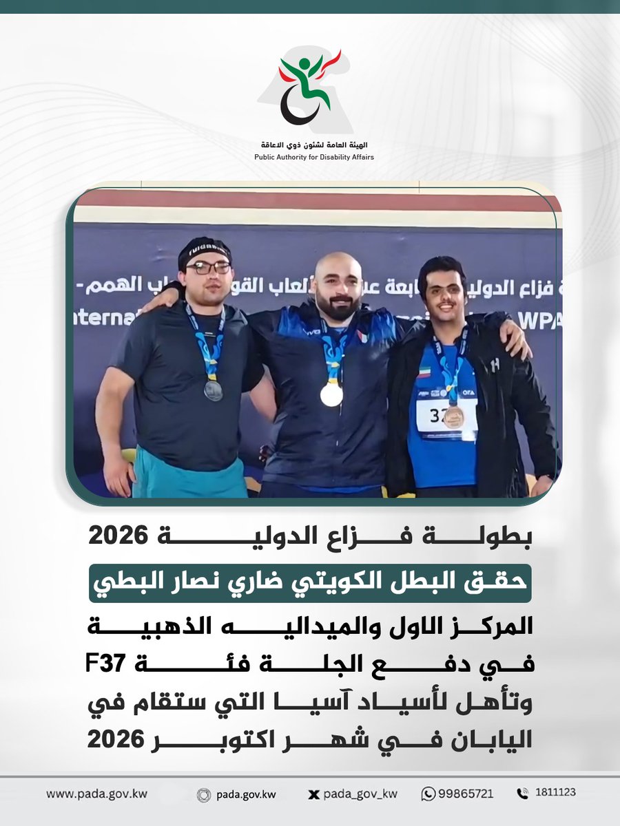الهيئة العامة لشئون ذوي الإعاقة tweet media