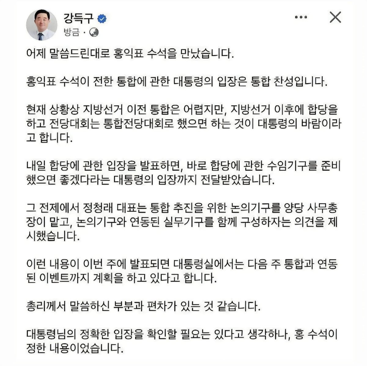 어~랏 
중립의무 위반 탄핵사유 맞는거쥬??
득구씨 캡처는 영원해유~~~