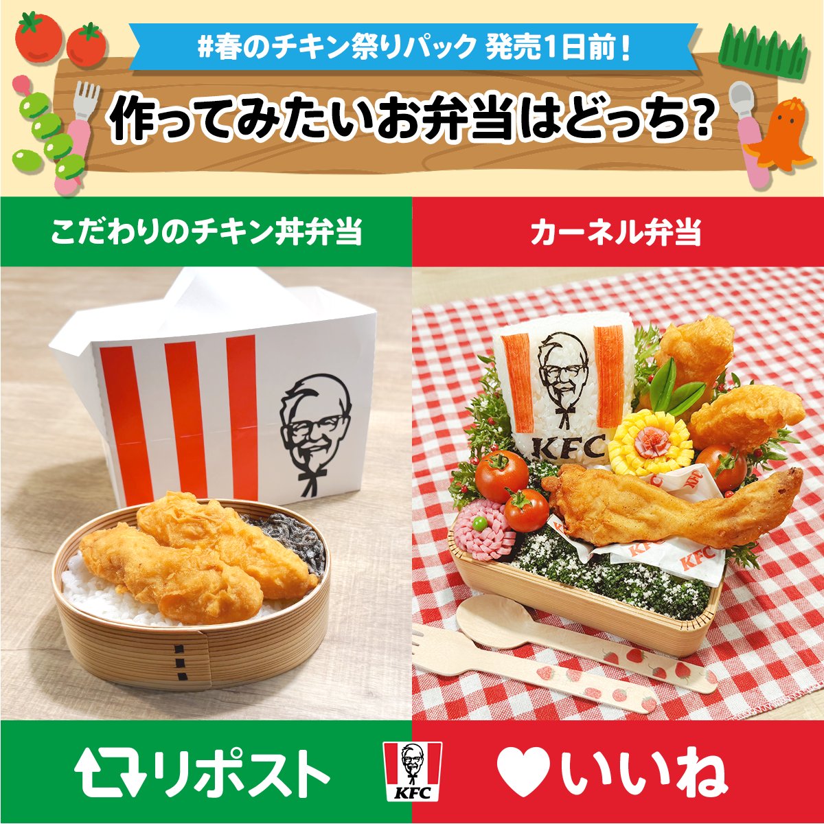 ケンタッキーフライドチキン🍗 (@KFC_jp) / Posts / X