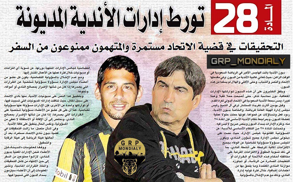 Germantiger1979's tweet photo. @bukairy من تحسِب نفسك وأنت مُجرد مُتسلق أتوا بك وسموك مستصحف تبعبع دفاعاً عن معازيبك وصدقت نفسك وأنت المنبوذ من جميع وسائل الإعلام الرسميه نسيت دعمك #لِلمُهرِج_بيتوركا_وباقي_العصابه_الرومانيه والنتائج التي تحققت لِـ #الإتحاد معهُم وإلا ما كُنت ولا زِلت ما تِقدر تِتكلم عن فترة معازيبك🤬 https://t.co/YY10azYIOv