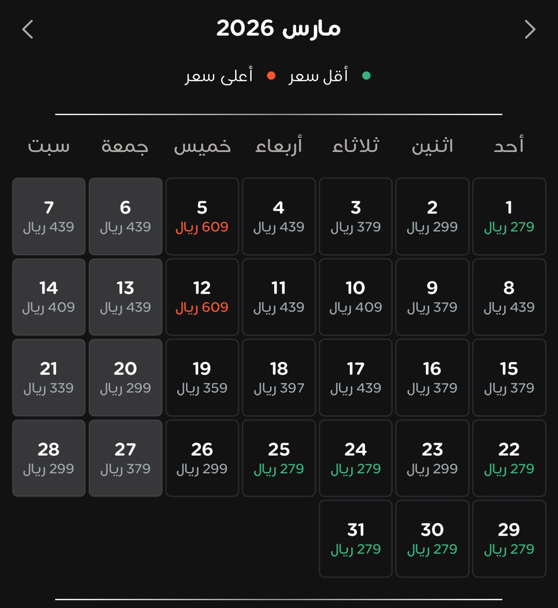 بتاخذ عمرة في رمضان فرصة تذاكر الطيران إلى جدة عروض جيده  
من الرياض ومن الدمام