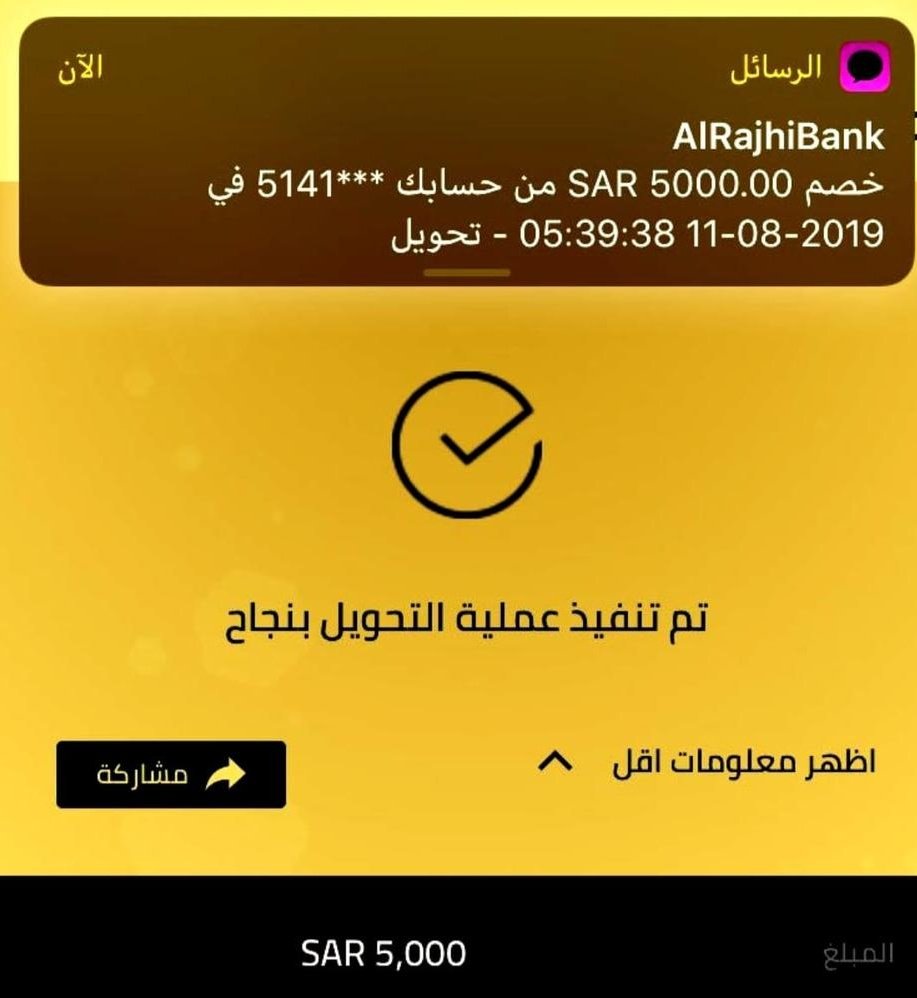AladaryAlm26459's tweet photo. لقد تمت الإشارة إليك من قبل مكتب الأمير الوليد الآن أرسل أسمك ورقم جوالك في الخاص لقد تم إختيارك ضمن المستفيدين سيتم مساعدتك مبلغ_95.000_الف ريال💸الشروط فقط👇

-ريتويت ولايك
-اكتب تم
-تابعني ✅
-أرسل إسمك ورقم جوالك خاص

السحب من الريتويت شاركوا وفالكم طيب ❤️ https://t.co/07dA7puWty