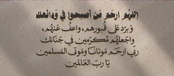 Awod1423's tweet photo. الله يرحمك يا كوثر ؤموتى المسلمين في كل مكان https://t.co/C3iM4vua91