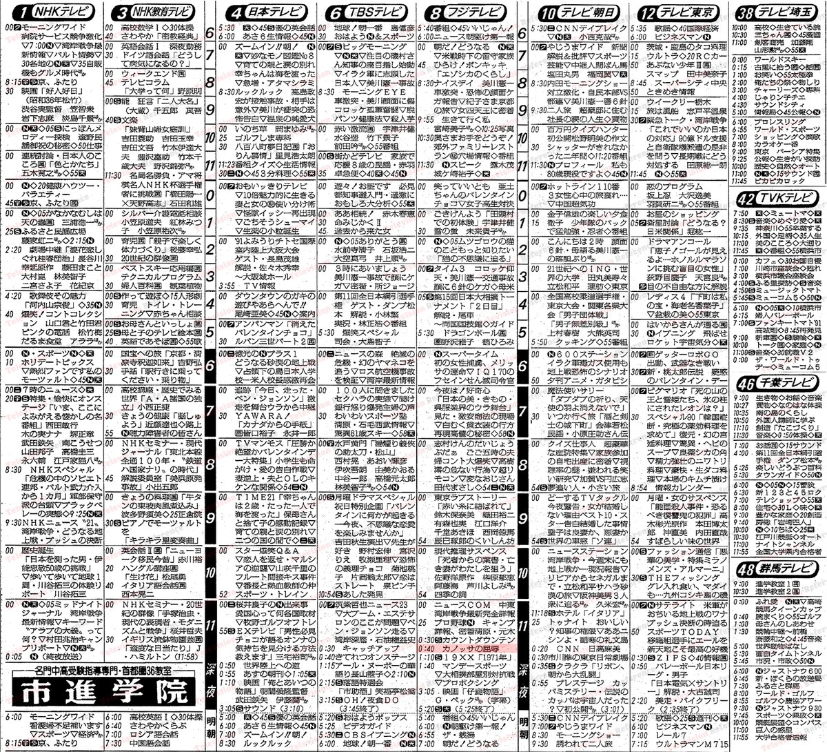 bansho_akane's tweet image. 【あの日のラテ欄】1991年2月11日(月）
フジテレビ深夜の金字塔・教養風バラエティ『カノッサの屈辱』。翌週からは仲谷昇教授の集中講座が始まり、その第１回は「テレビ史」。引退記念特別講義も「テレビ全史」として〈シャボン朝ペルシャ〉〈ドリフランク王国〉〈大英ト帝国〉の争いなどを紐解いた。