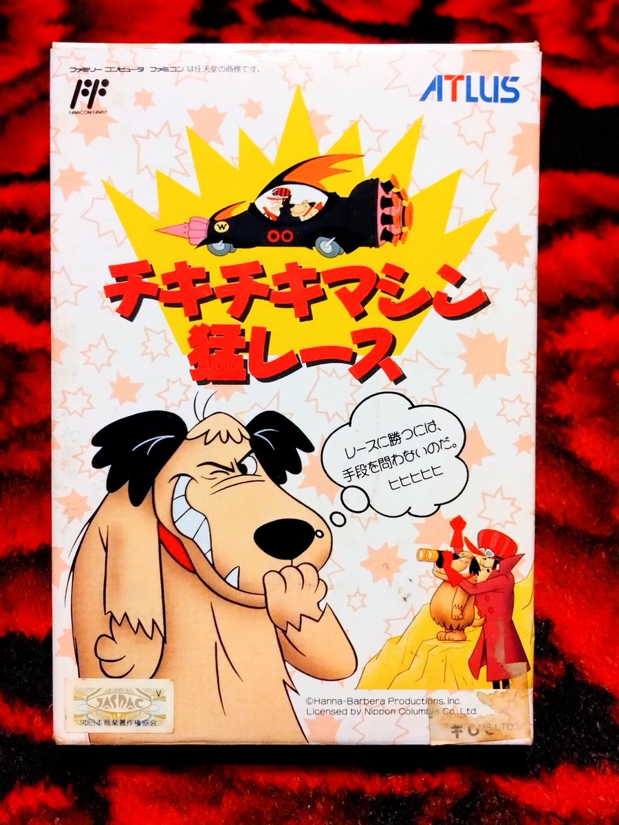 1991年12月25日アトラスより発売ファミコンソフト 「チキチキマシン猛