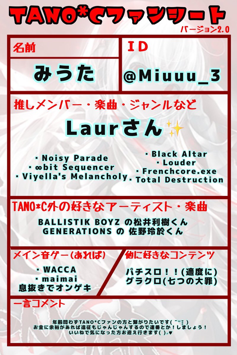 みうた tweet media