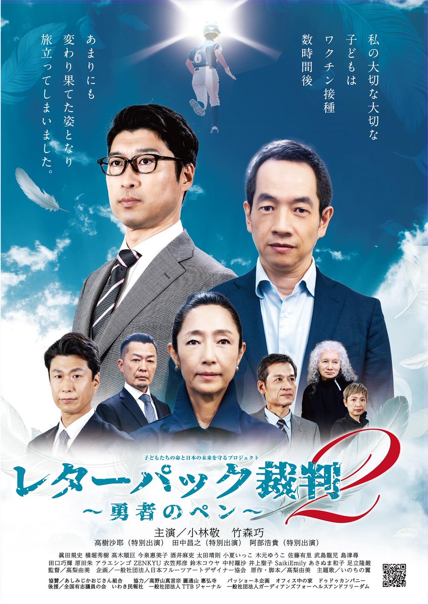 ニュービジュアル出来！
小林5年ぶり3回目の主演作「レターパック裁判2」
完成披露上映会全国ツアーいよいよスタートです。
小林は2月26日東京、2月28日鎌倉、3月22日大阪、に遊びにいきます！！
観覧ご予約はコメントDMなんでも承りますよ。
みんな観てね！
letterpack2-kamakura.peatix.com
