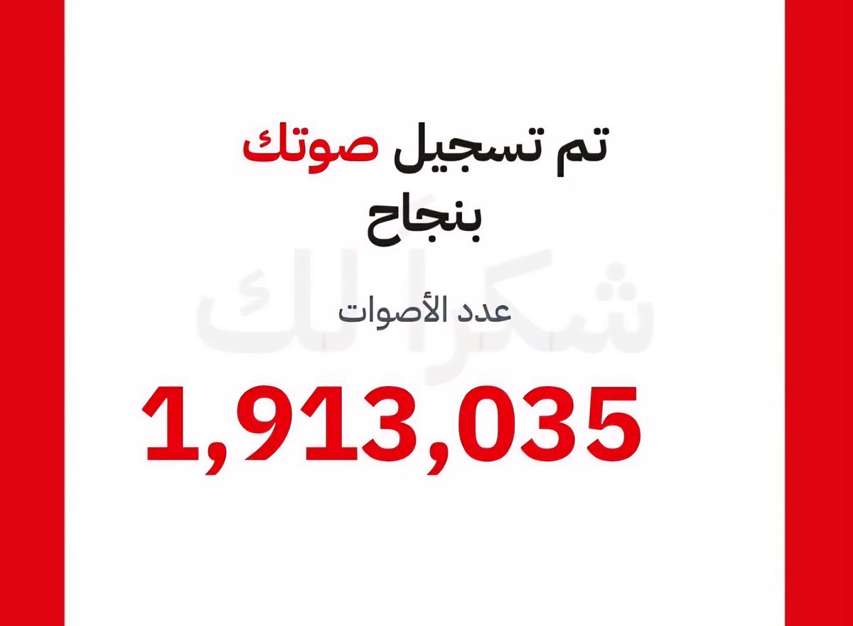 حابب اعرف الجميع ان التصويت علي #عزل_السيسي هينتهي بكره الساعه 10 مساء بتوقيت مصر. 
لما شاركنا #جيل_زد في نشر الفكرة علي الشعب المصري كان كل امالنا اننا نوصل صوتنا لمليون حر و حره. 
 وبكده تكون الخطوه الاولي نجحت نجاح كبير و علينا التخطيط للخطوات التاليه. 
انما شعب مصر الاسطوره