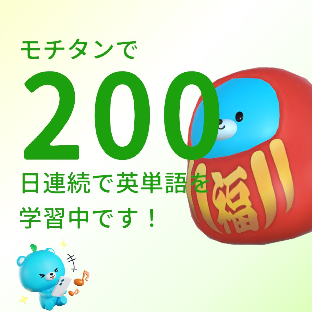 #モチタン
motitan.astran.jp/B6hTE5?inviter…