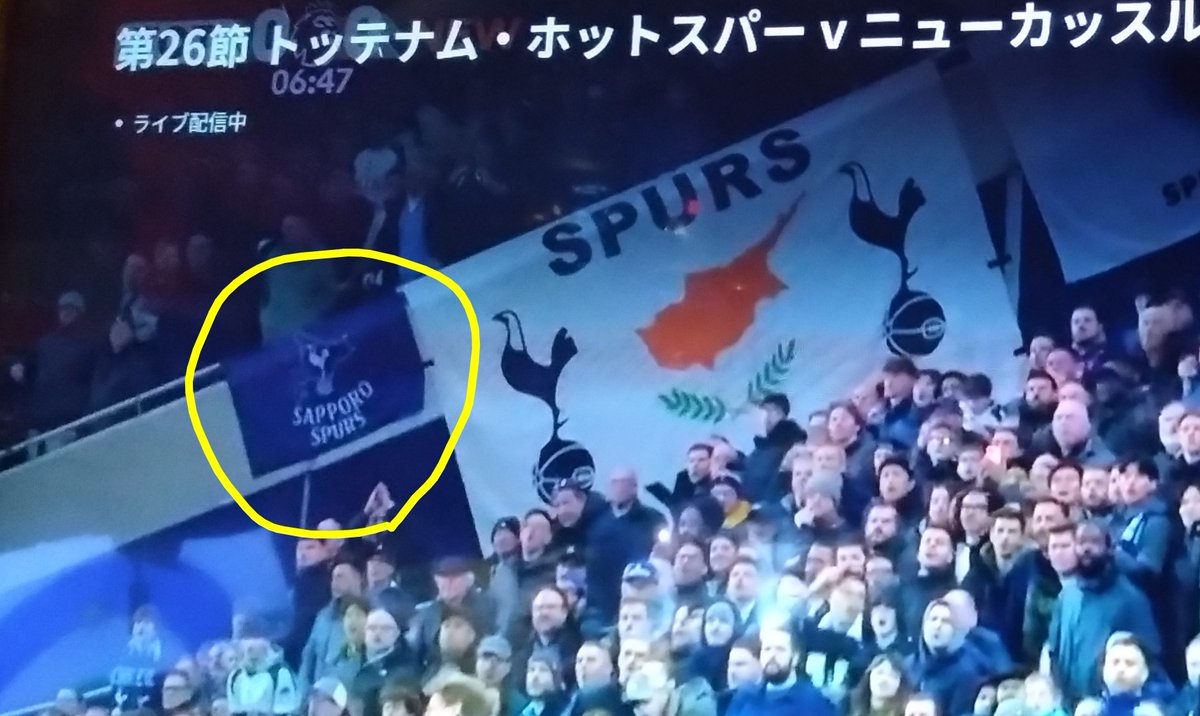 SapporoSpurs's tweet photo. 中継に「SAPPORO SPURS」のフラッグが映り込みました!😎
試合は勝て😤 https://t.co/97LTVPKFjP