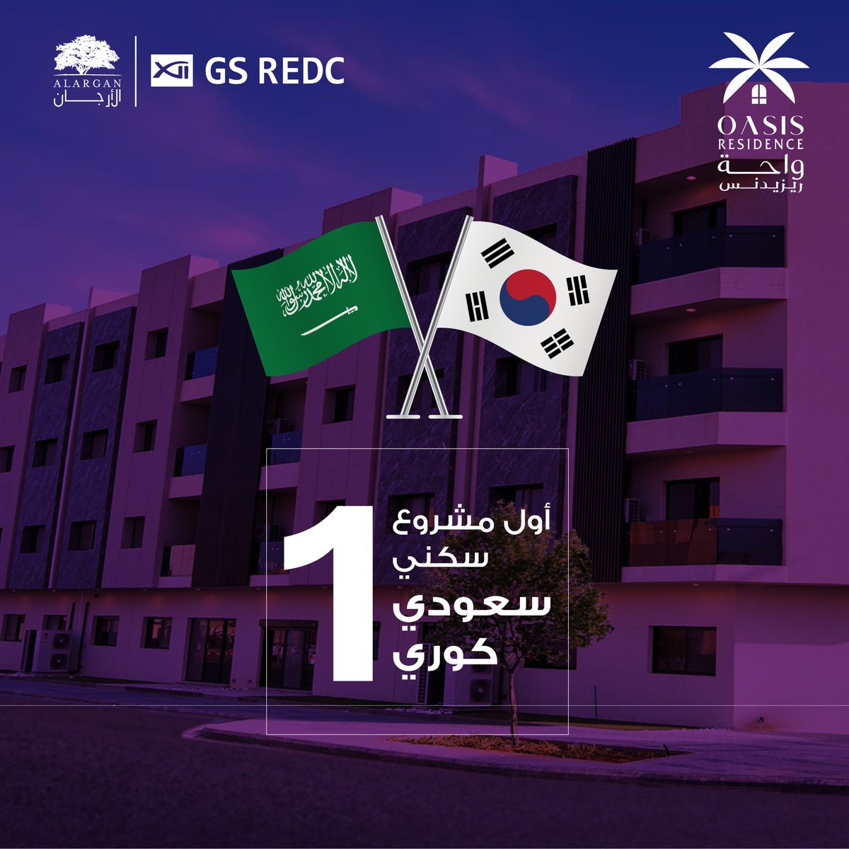 مشاريع الأرجان tweet media