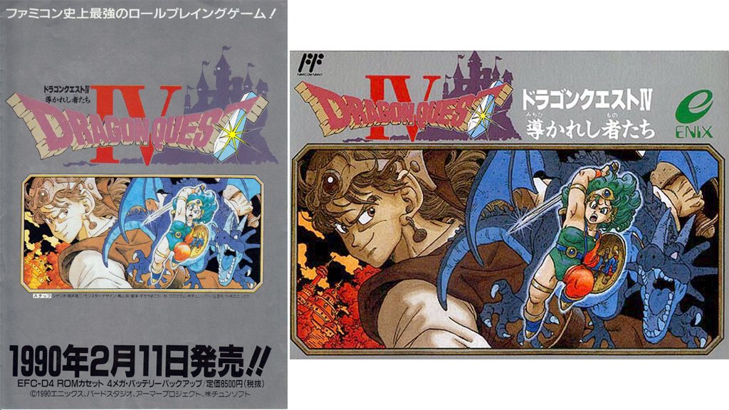 おはようございます。2026.2.11水 ㊗ドラゴンクエストIV 導かれし者