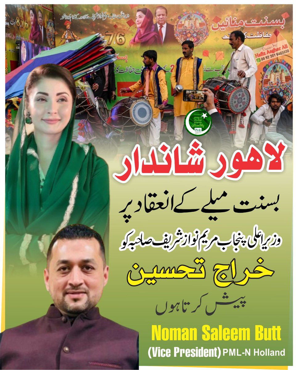 Thanks CM Punjab🪁
<a href="/CMPUNJABSMT/">Social Media Team CM Punjab</a>