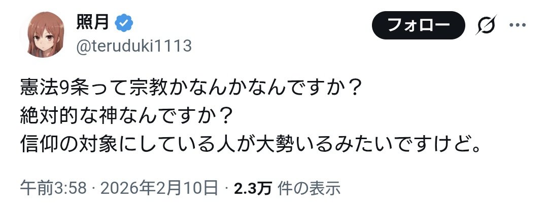 ですからね、19世紀に作られた教育勅語は素晴らしいから現代に復活