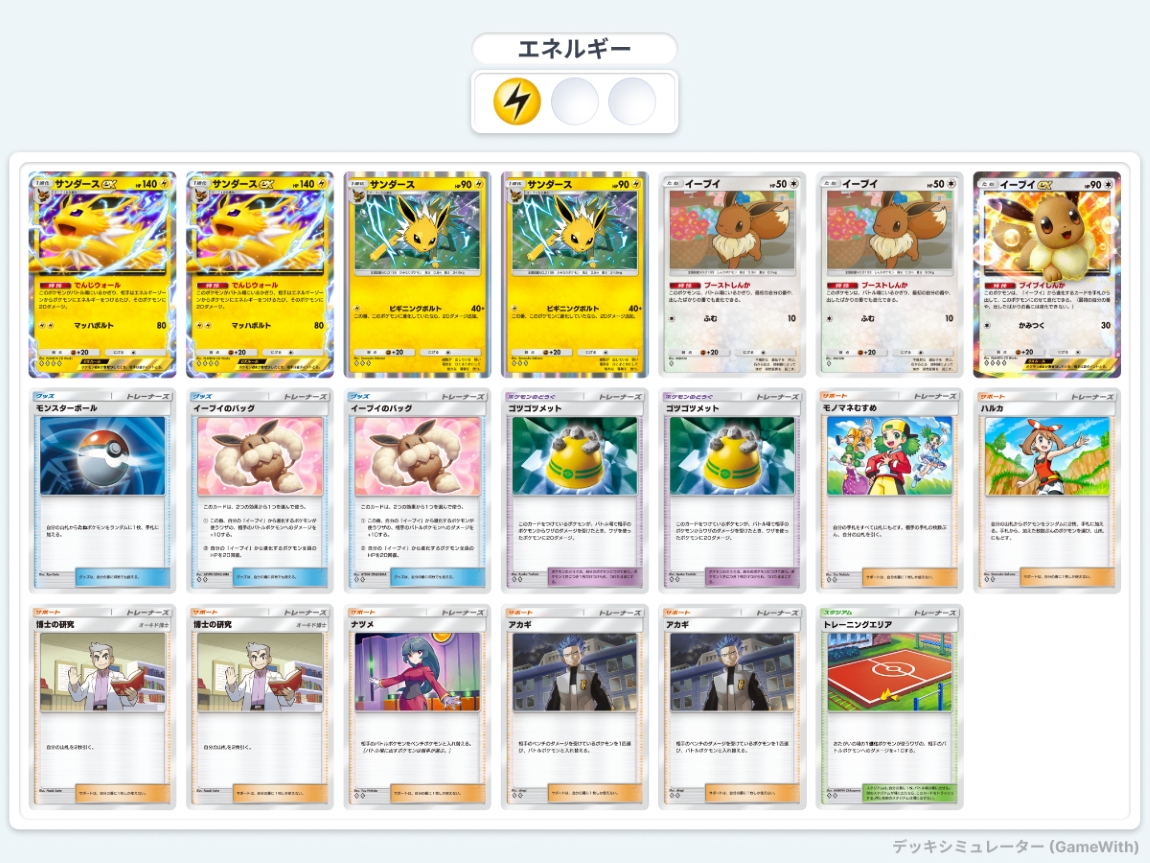 ポケポケ】勝率69%！？新環境