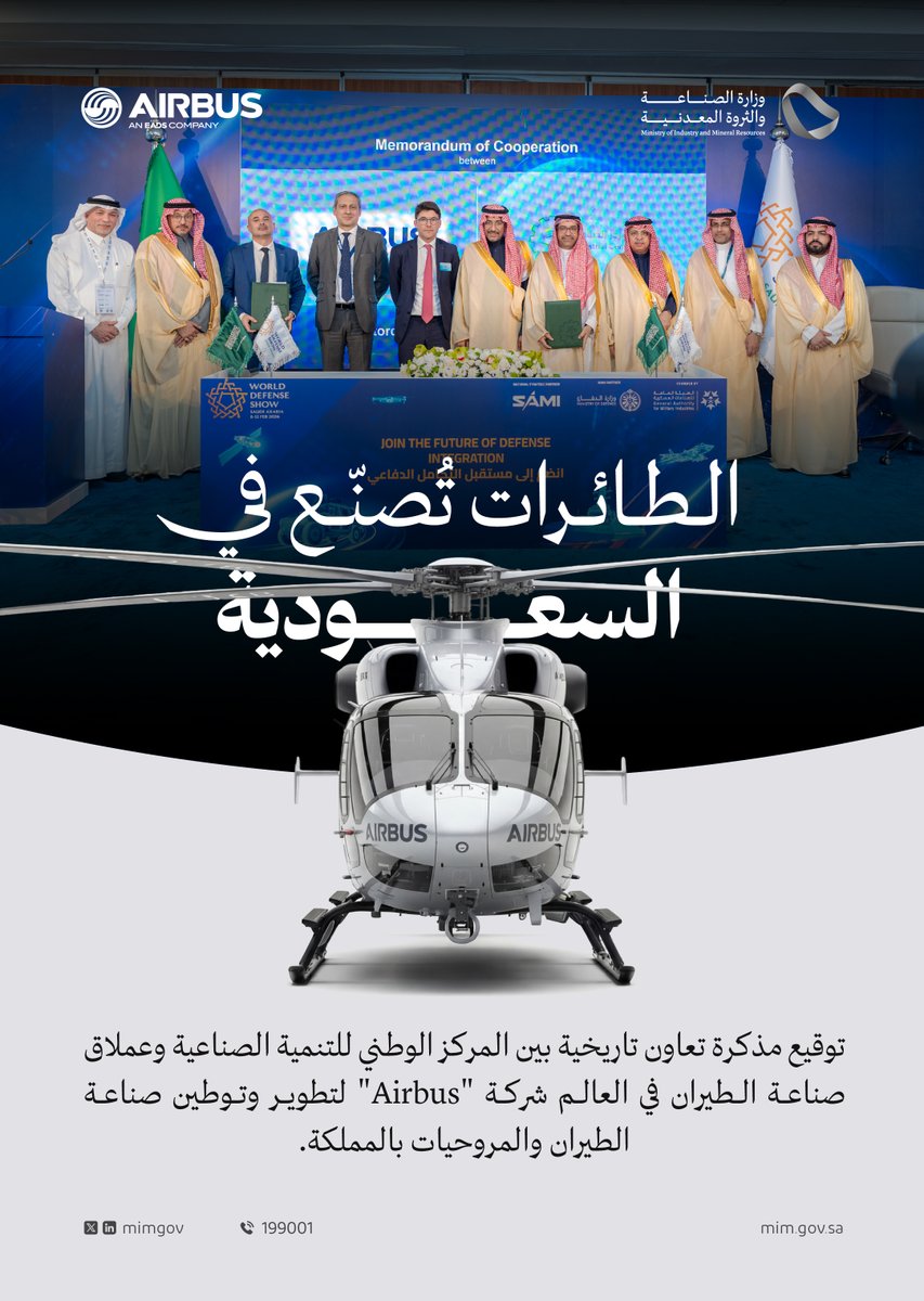 وزارة الصناعة والثروة المعدنية tweet media