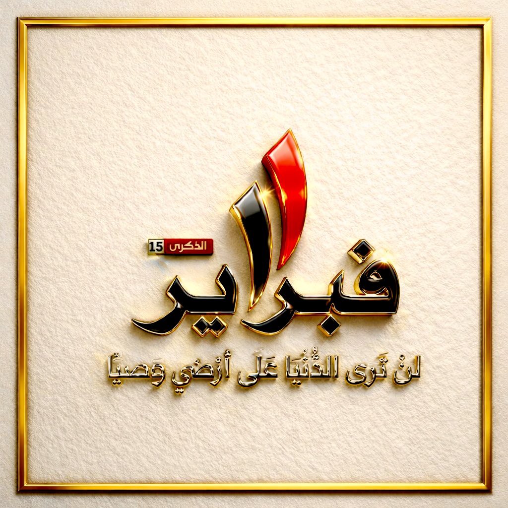 ياسر الحسني YASER AL-HASANI tweet media